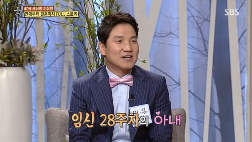 이상인 결혼
