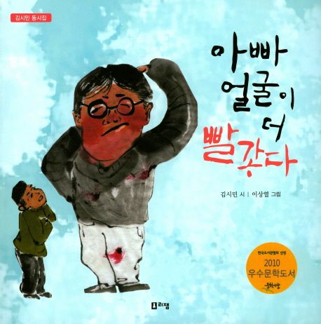 초등학교 2학년 교과서 수록도서