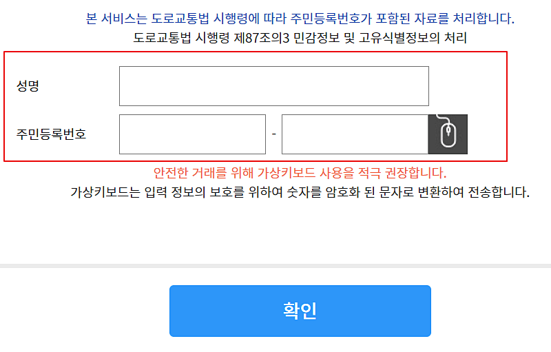 성명-주민등록번호-입력