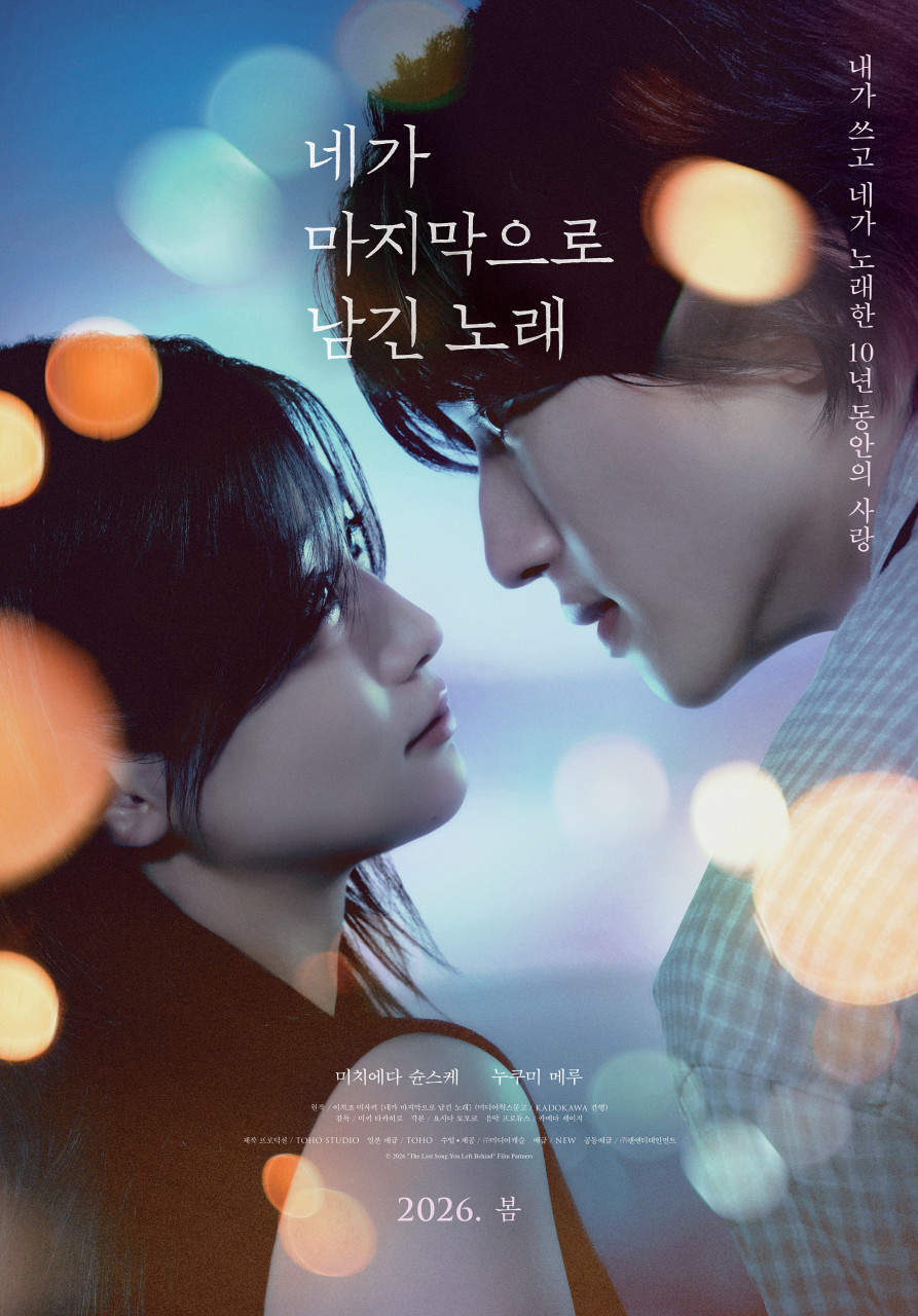 네가 마지막으로 남긴 노래