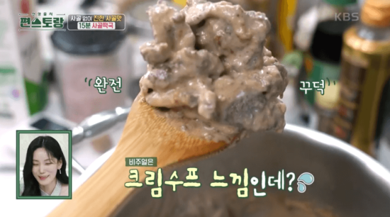 완성된-육수-베이스-이미지