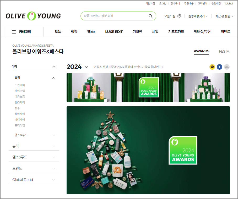 올리브영 세일 12월