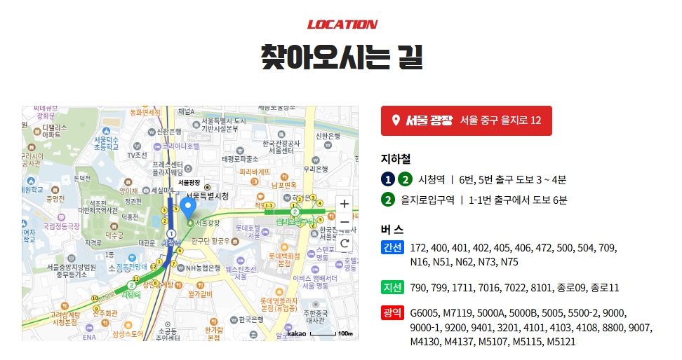 2025년 9월 14일 마블런 서울 당일 일정표 총정리