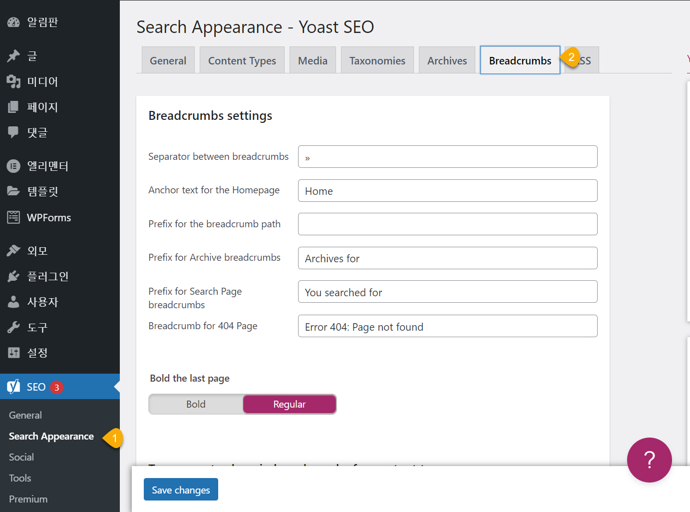 워드프레스 GeneratePress 테마에서 Yoast SEO 브레드크럼 적용하기