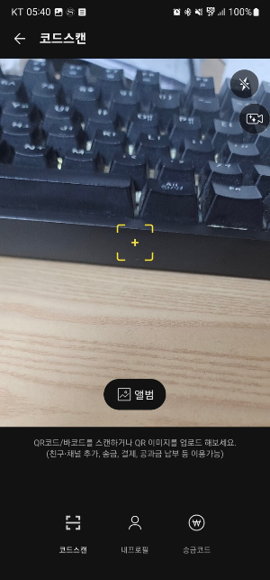 카카오톡 설치 및 다운로드