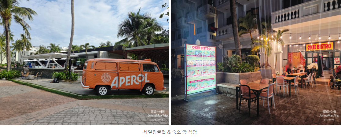 #푸꾸옥 가성비숙소 #푸꾸옥 헤링호텔