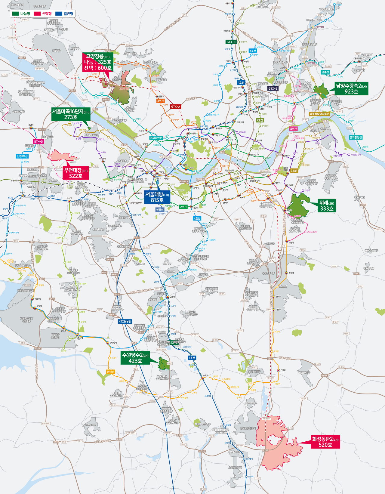 뉴홈 사전청약 시행지구