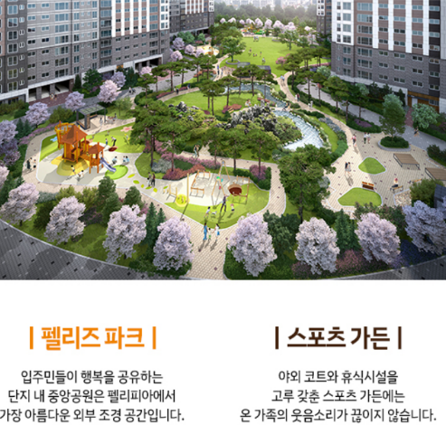 계룡 펠리피아 파크 스포츠 가든 사진