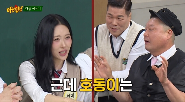 강호동, 또 편애 논란