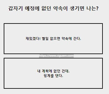 스마일 연애 테스트 mbti 결과