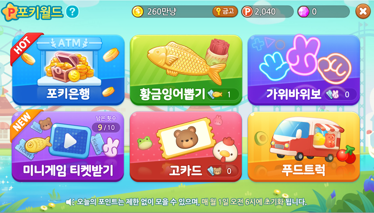 한게임 신맞고 포키월드