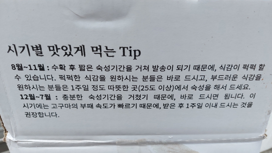 고구마 전자렌지로 찌는 법