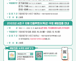 B형 독감 겨울에서 초봄 유행