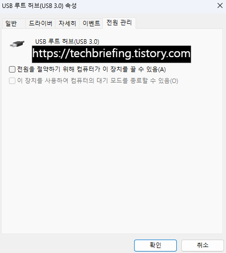 2. 장치 관리자에서 절전 설정 해제