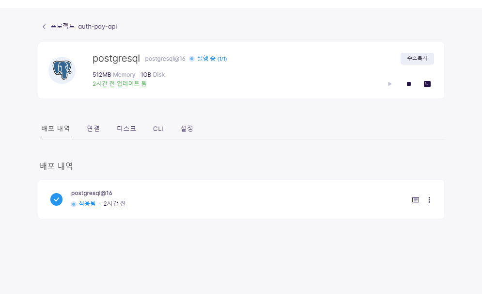 db 배포 후 사용화면