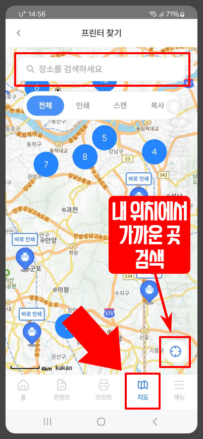 보바 프린터 위치 검색