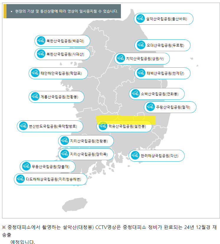 덕유산대피소예약