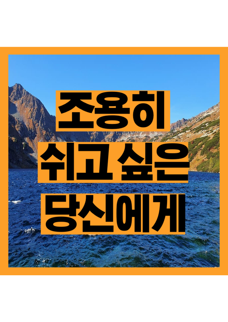 치유여행 계곡 추천 - 혼자 가도 위로되는 여름 명소