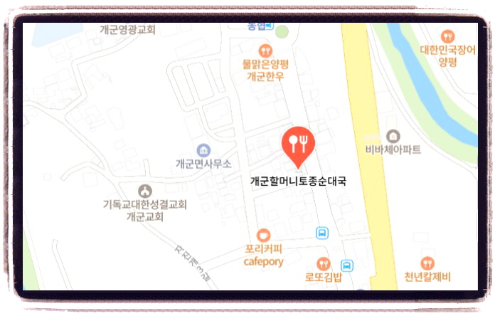 전현무계획2 순댓국 모둠순대