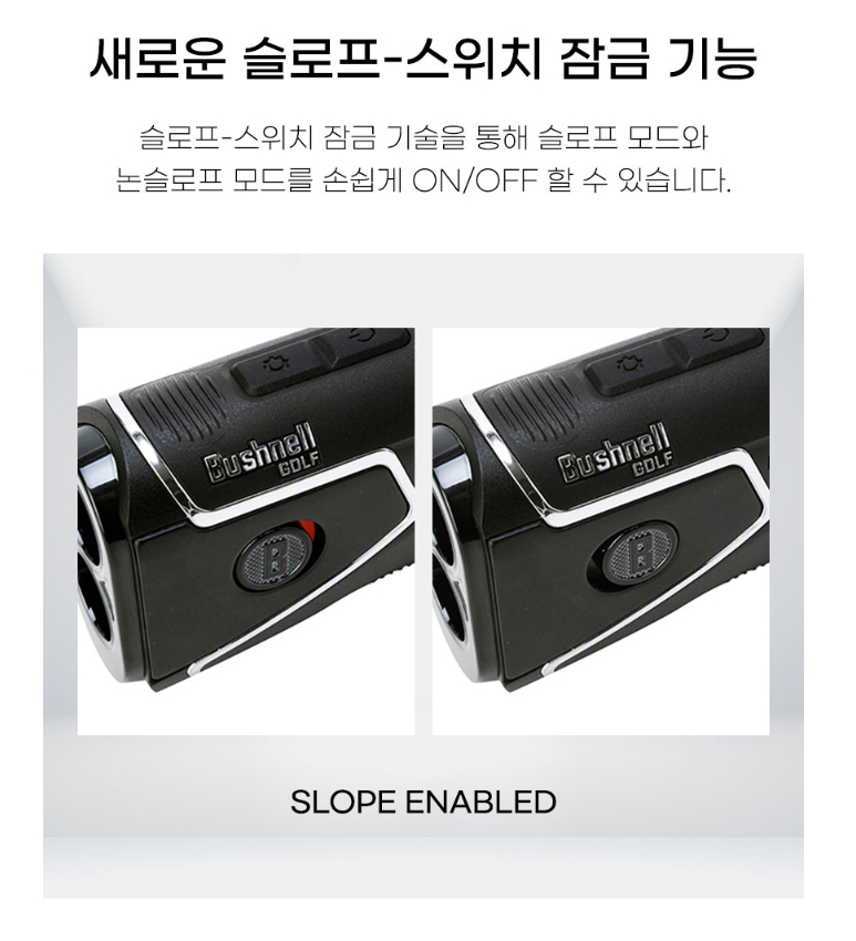 부쉬넬 PRO XM