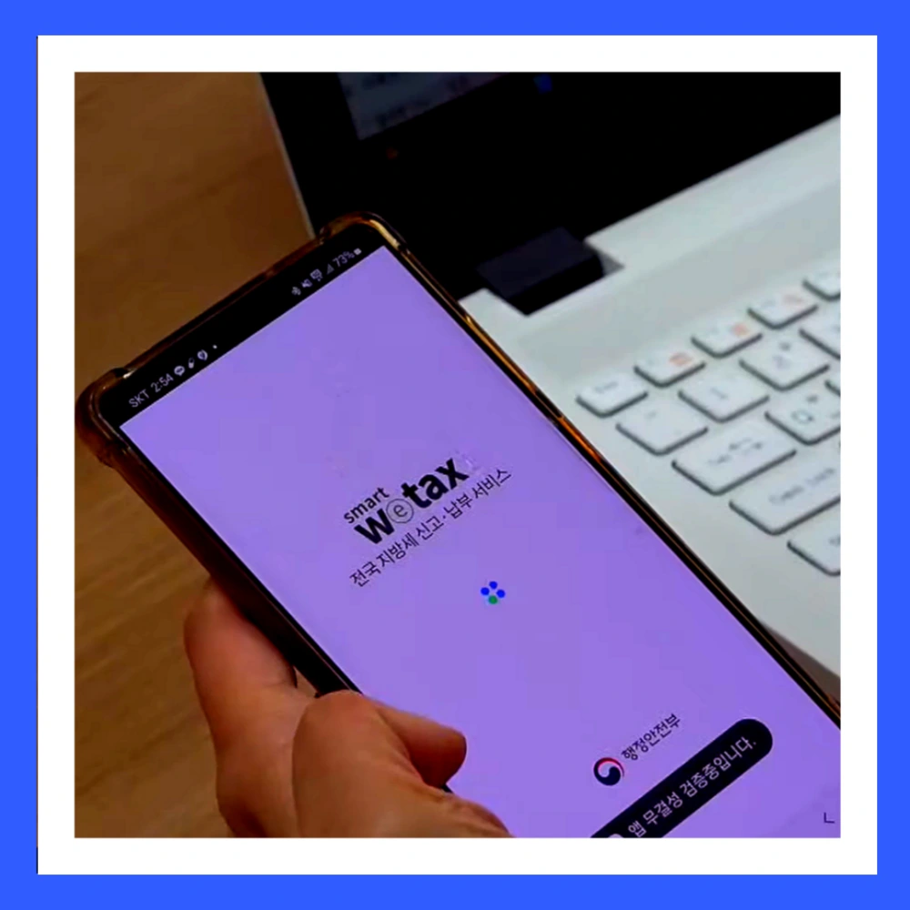 자동차세-연납신청-서울시-세종시-화성시-부천시