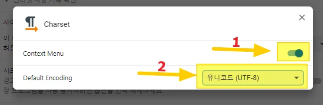 크롬 브라우저 문자 코드-확장-프로그램-설치-설정