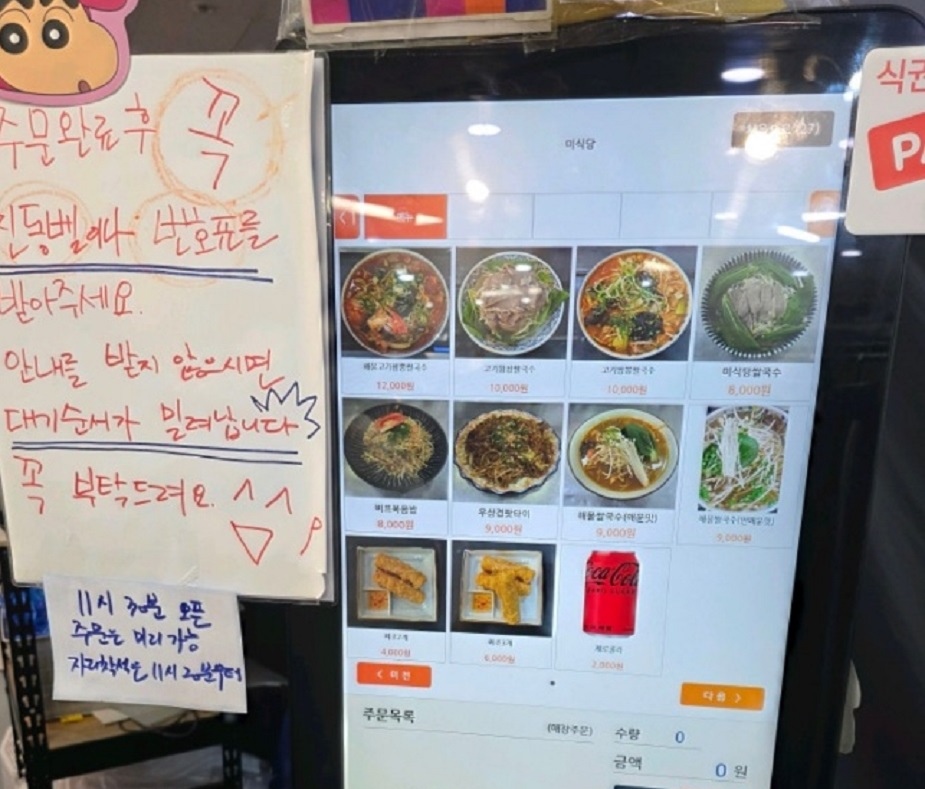 성남-미식당-금호상가-지하