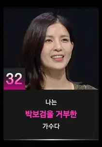 싱어게인3 32호 참가자