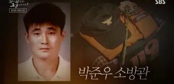 홍재동 화재사고 꼬꼬무 영화 소방관 실화 감동_3