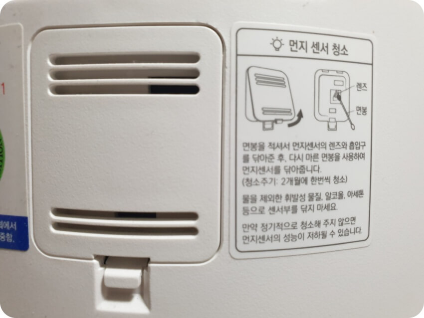 공기청정기-먼지-센서-청소-방법-사진