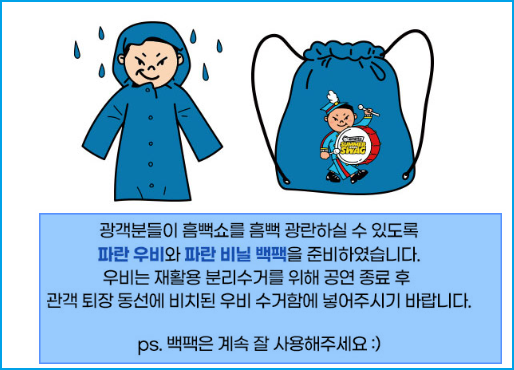 싸이흠뻑쇼 수원 잔여석 예매 티켓팅 준비물 주차장 대중교통