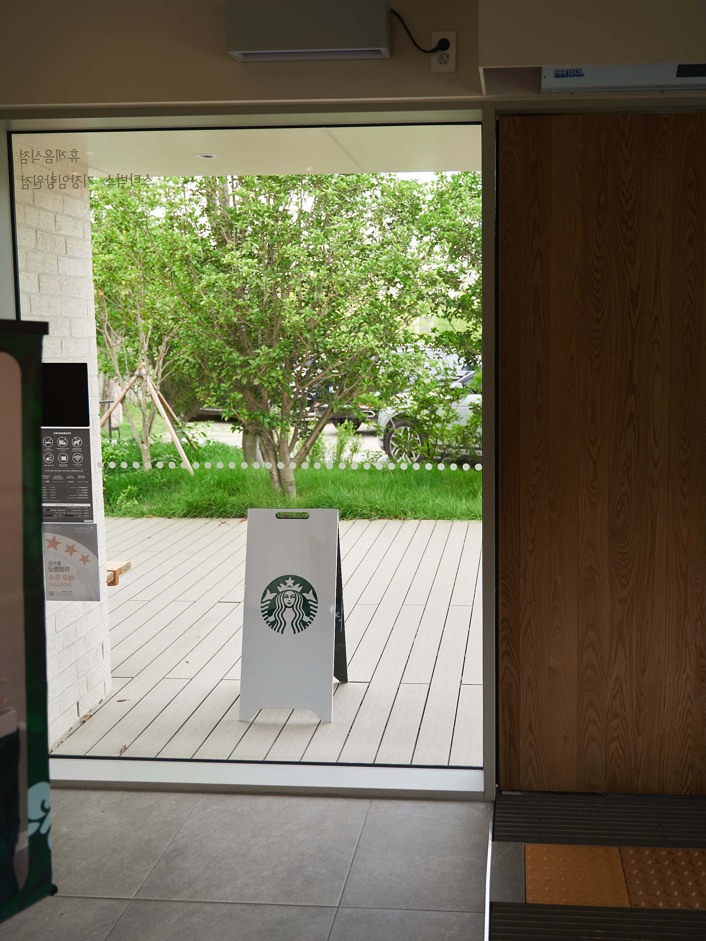 스타벅스 임랑원