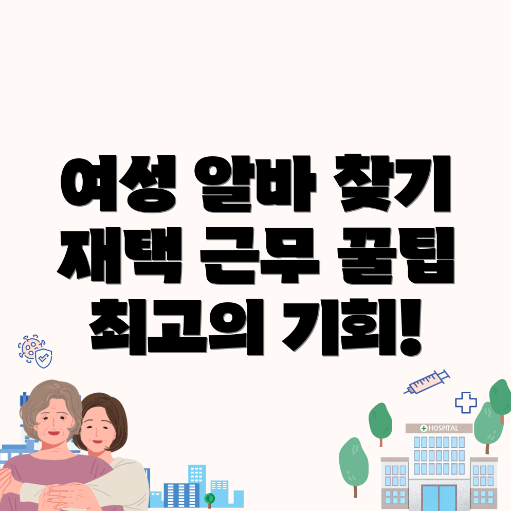 아산시 주부 알바