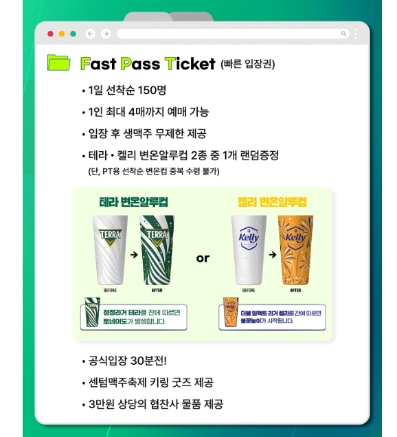 2025 부산센텀 맥주축제 예매 입장방법