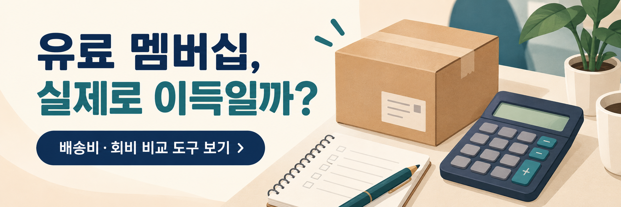 2026 K-세일페스타 일정 확인 - 참여 업체와 할인 조건 보는 방법