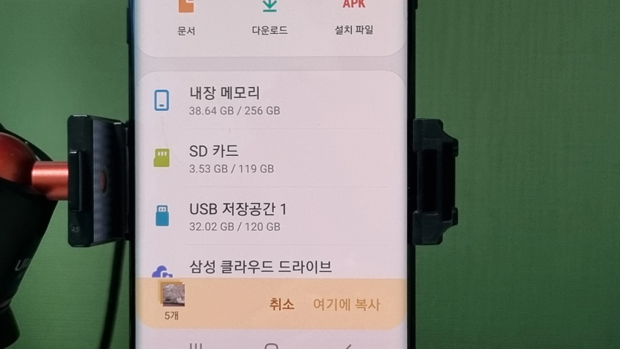 저장 장치 목록 화면