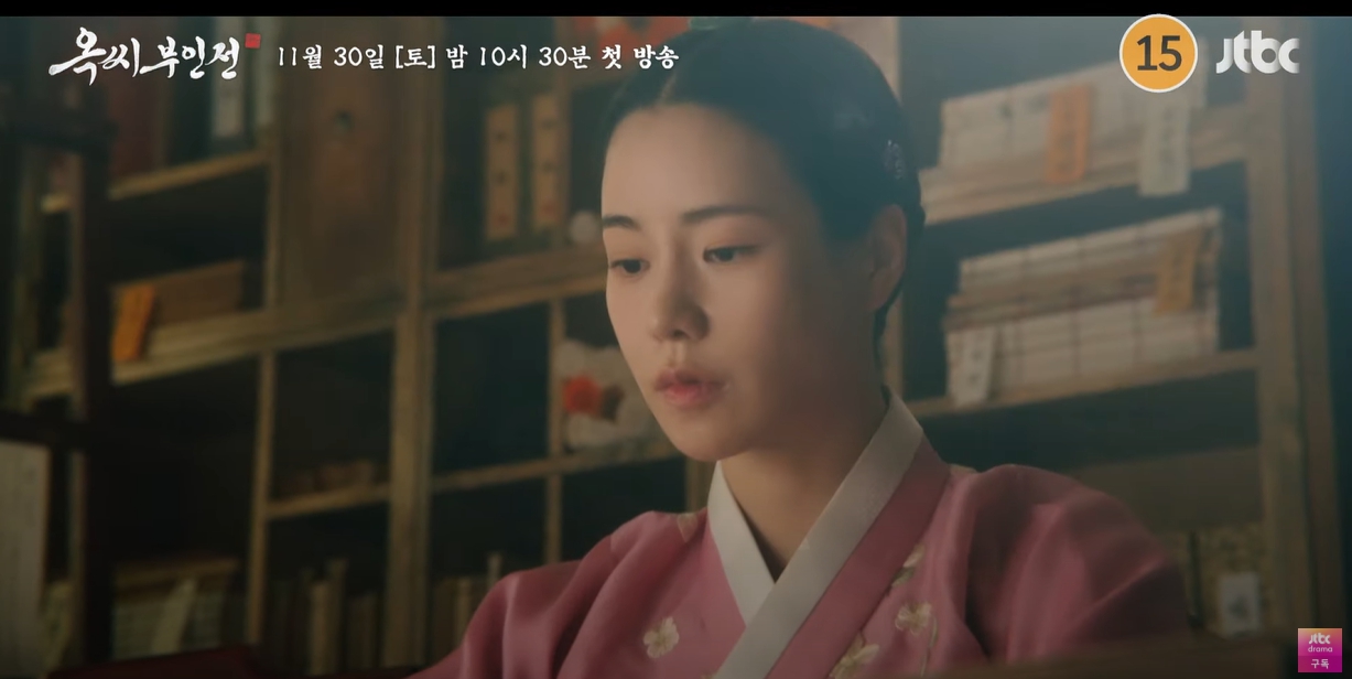 옥씨부인전 등장인물 출연진 인물관계도 기본정보 줄거리