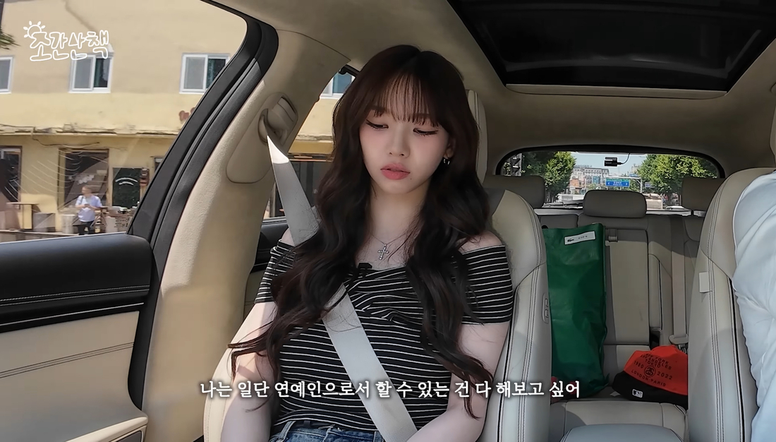에스파의 멤버 카리나
