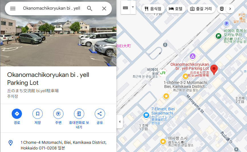 비에이역 주차장