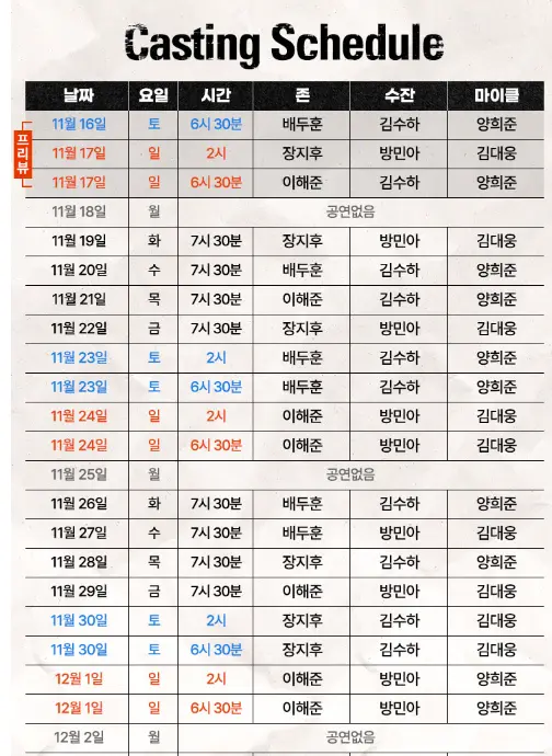 뮤지컬 틱틱붐 이벤트 할인 예매