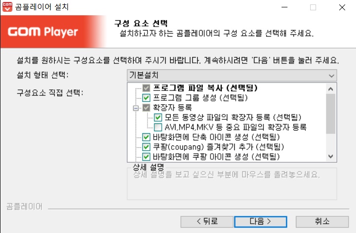 곰플레이어-다운로드