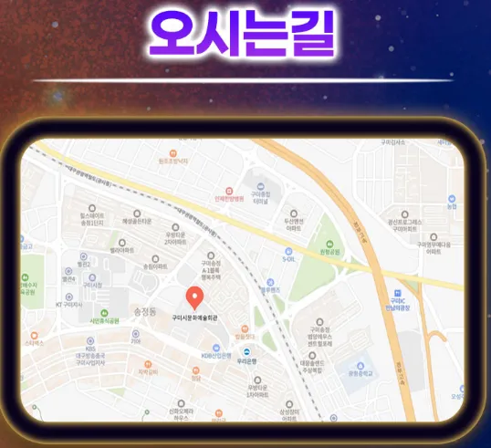 뮤지컬 번개맨 구미 공연장 정보