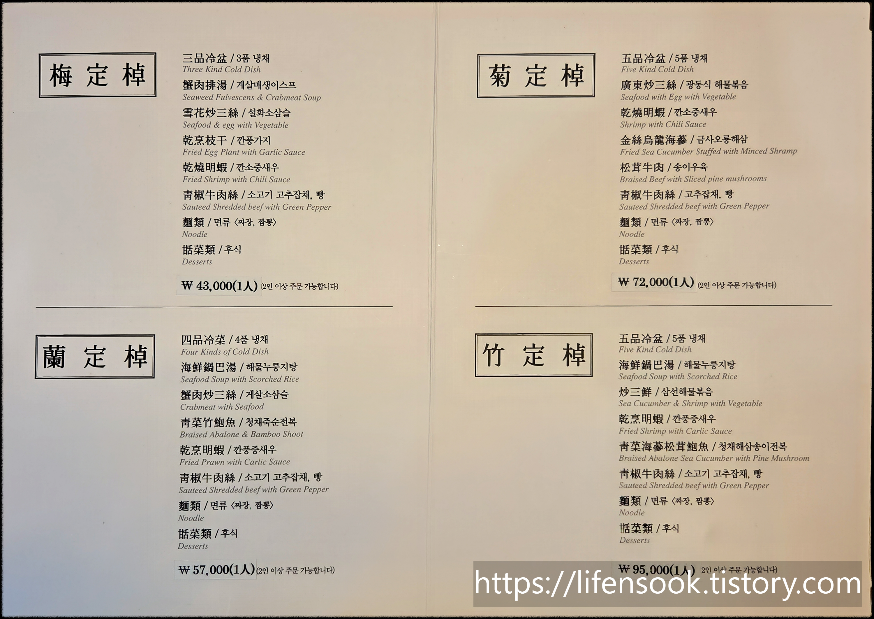 왕금성 메뉴 10