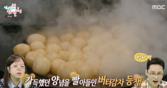 전지적 참견 시점 하정우도 반한 이영자표 레시피 3종 – 알감자 버터구이, 삼색 솥밥, 곶감 말이