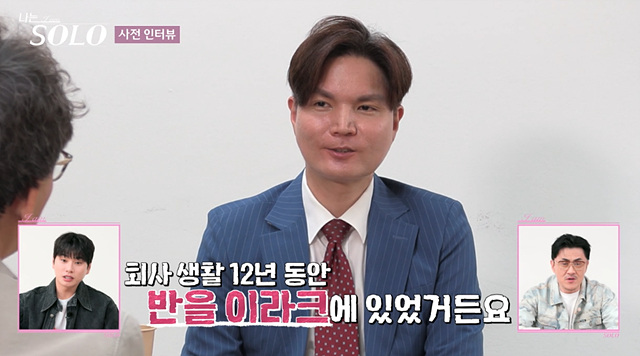 나는솔로 26기 남자 출연진 직업 스펙 영철 경수 광수 상철 영수 영호 영식