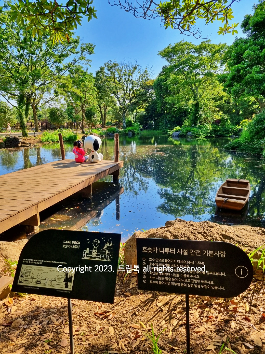 호숫가에 앉은 스누피의 뒷모습