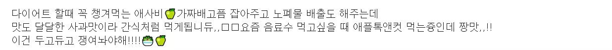 애플톡앤컷 내돈내산 후기