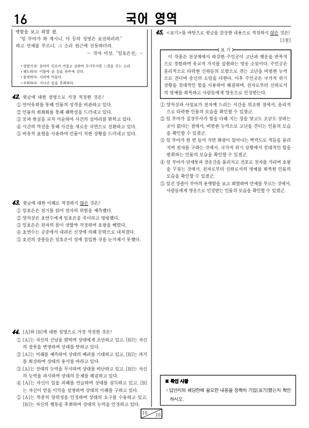 2023-6월-고1-모의고사-국어-기출문제-다운1