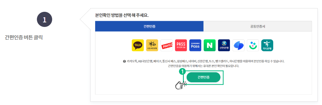 보건증 인터넷 발급