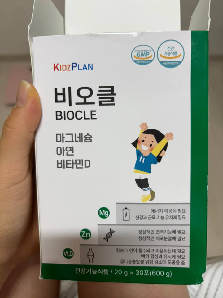 어린이영양제 키즈플랜 비오클